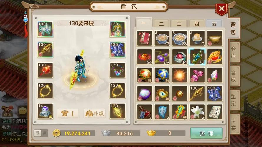 问道手游法金和力金哪个好图标