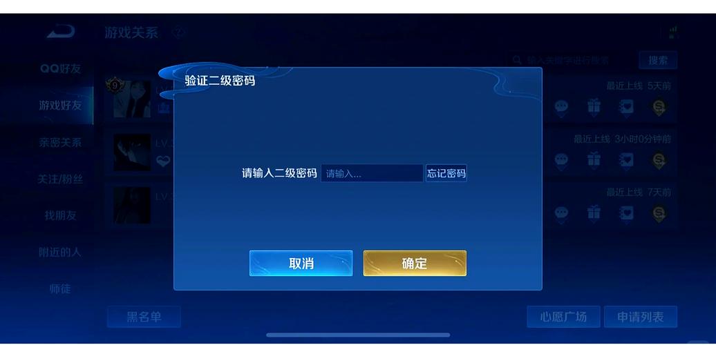 王者营地可以删除游戏里的好友吗图标