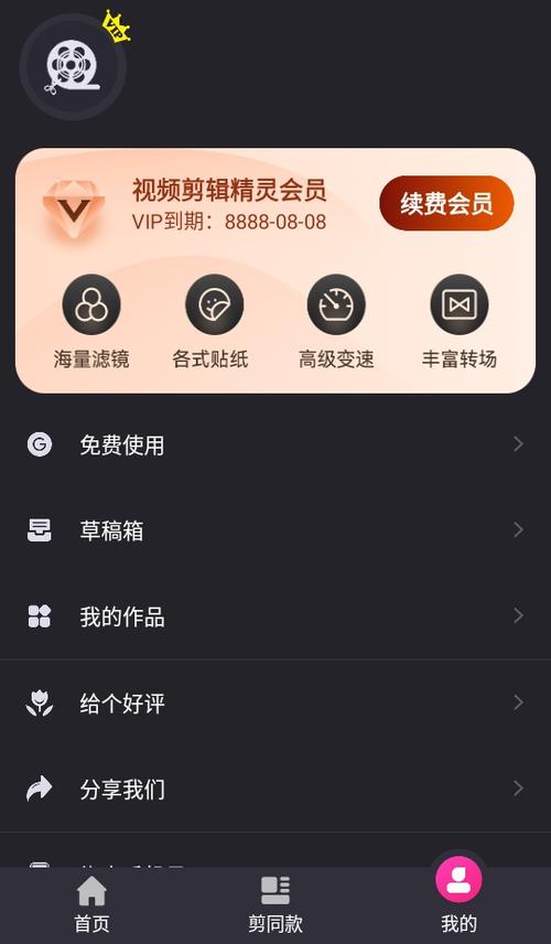 自动精灵VIP最新破解版游戏截图