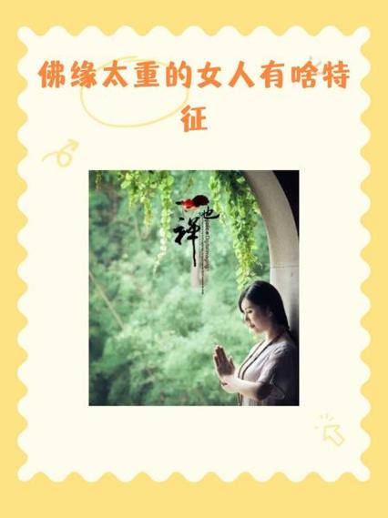 佛缘最经典十句话游戏截图