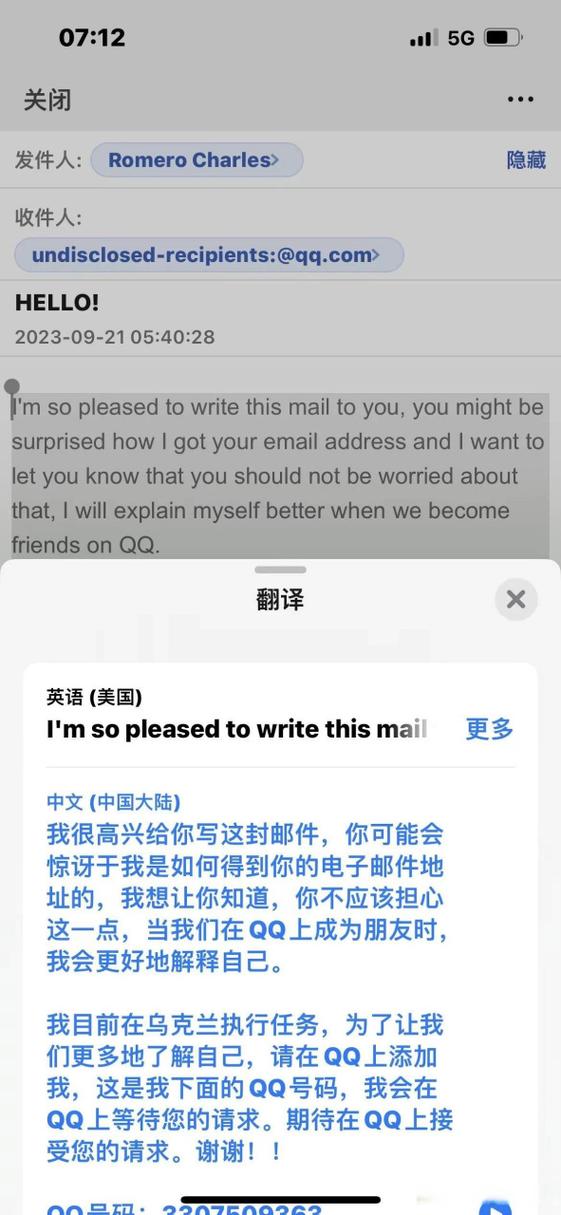 邮箱收到奇怪英文的邮件游戏截图
