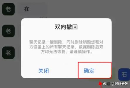 微信消息收不到的解决方法游戏截图