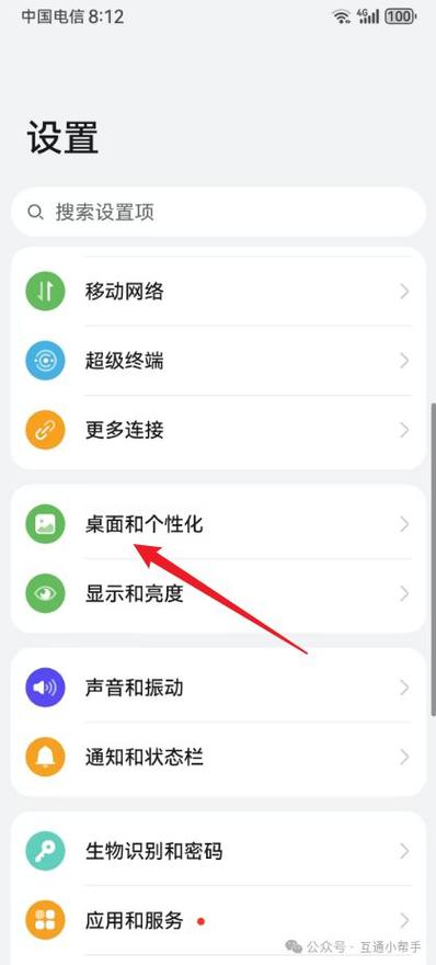 苹果手机可以锁定桌面布局吗缩略图