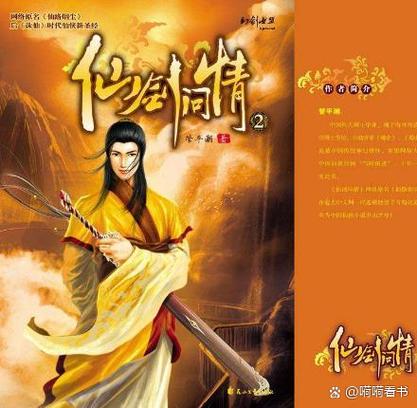 仙剑之路小说免费阅读图标