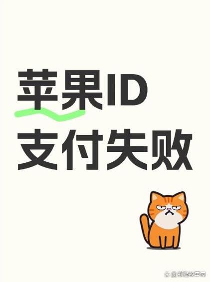 苹果ID充值的钱不够为什么能成功缩略图