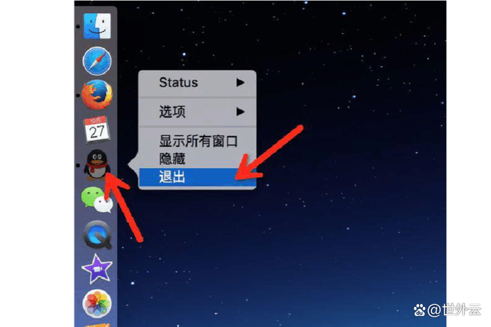 mac怎么注销管理员账户缩略图