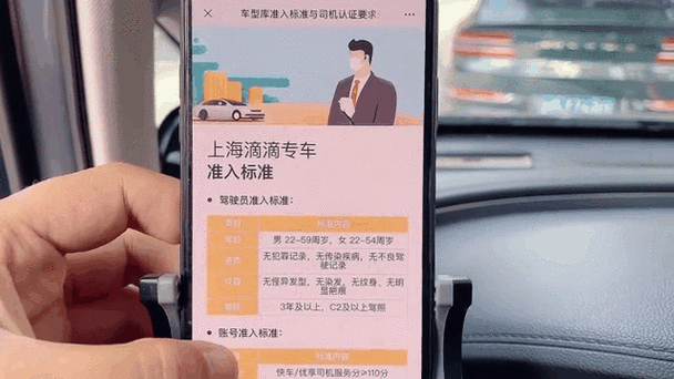 滴滴车型库查询图标