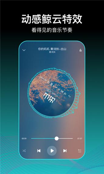 虾米音乐免费下载安装2015缩略图