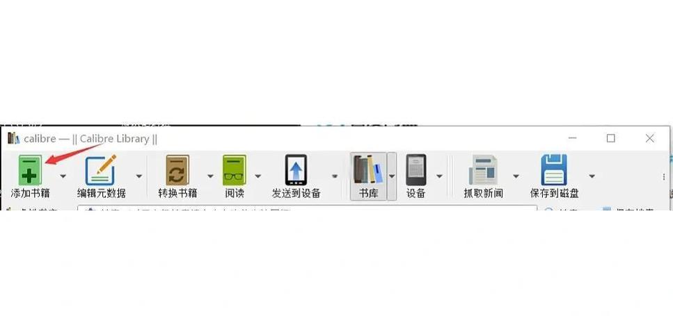 将百度网盘的电子书导入kindle的步骤缩略图