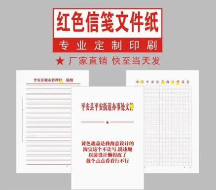 红头文件便笺的正确使用方法缩略图