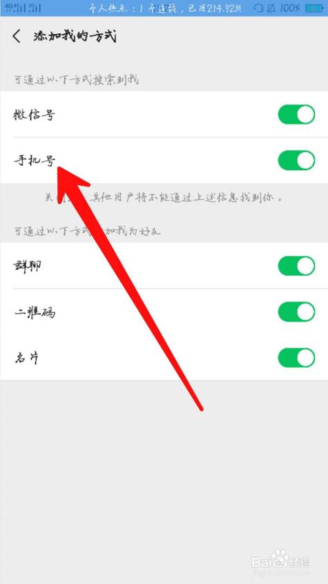 手机怎么设置对方不显示手机号码缩略图
