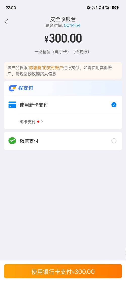 携程金融拿去花怎么关闭