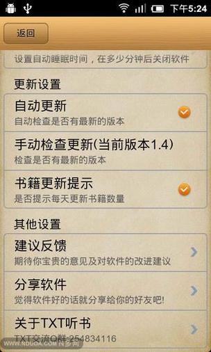 txt听书所有版本图标