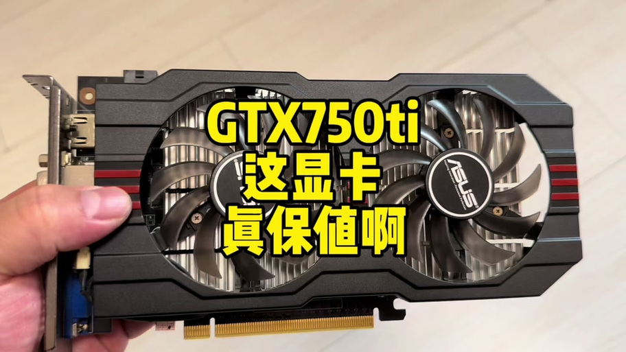 750ti显卡能玩三角洲吗图标