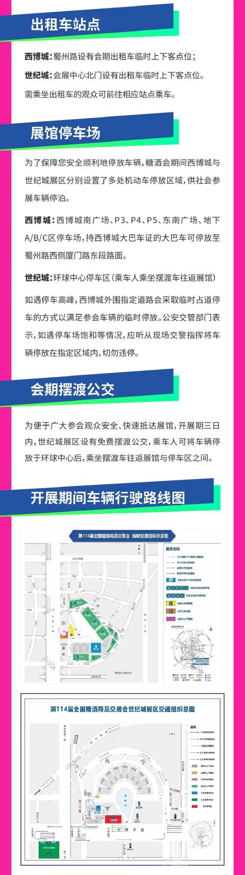 四川交警24小时服务热线电话号码缩略图