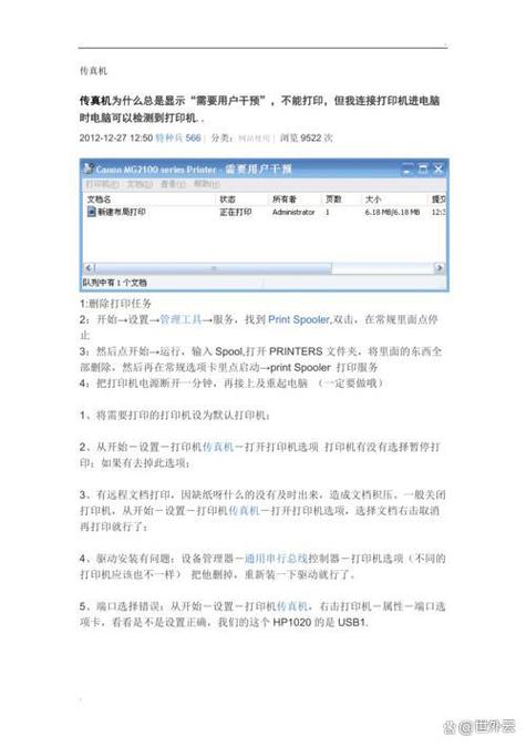 针式打印机突然不打印了怎么回事图标