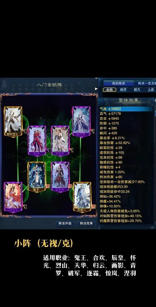 诛仙3副本阵灵8阵游戏截图