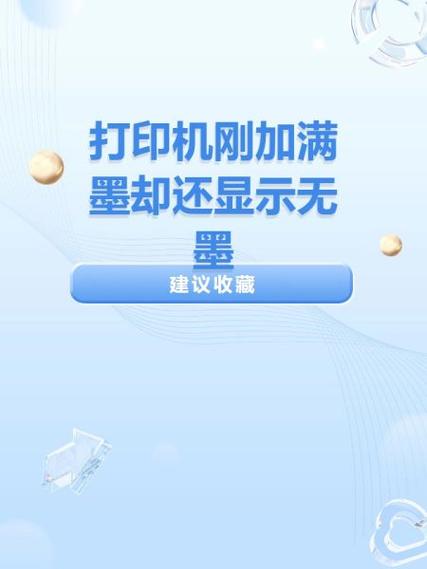 打印机有彩墨但打印不出来图标