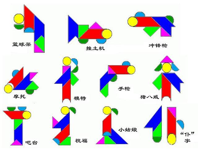 智力七巧板拼图图案大全缩略图