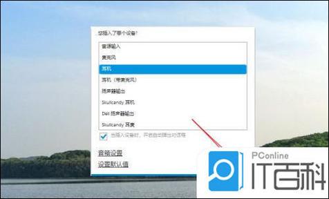 戴尔笔记本外放没声音耳机有声音游戏截图