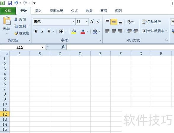 怎样把表格里竖着的位文字调成横向图标