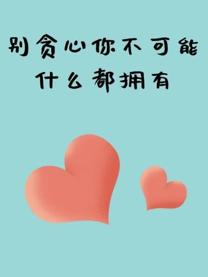 男生说想拥有你说明了什么游戏截图