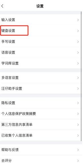 怎么让输入法一直保持中文缩略图