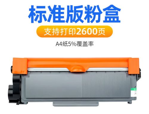 兄弟7180用什么型号粉盒缩略图