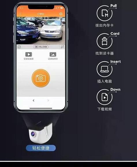 原车带的行车记录仪怎么用