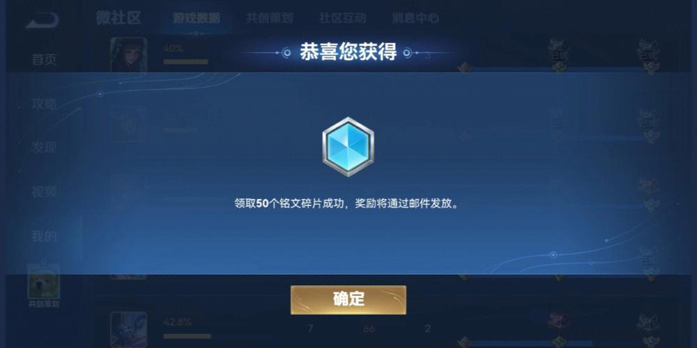 王者荣耀铭文碎片怎么买缩略图