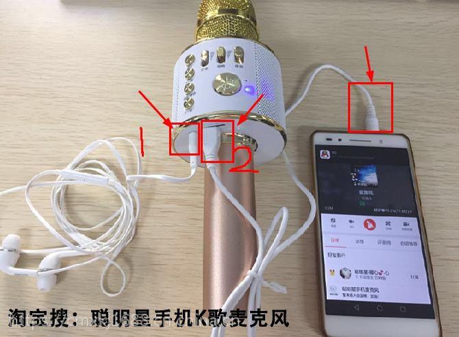 k歌麦克风怎么连接手机图标