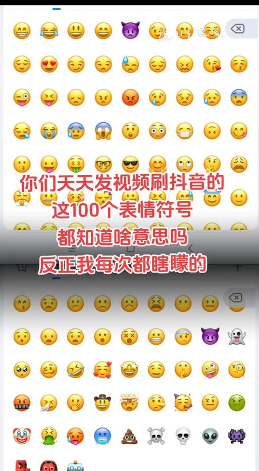 抖音的表情都是什么意思图标