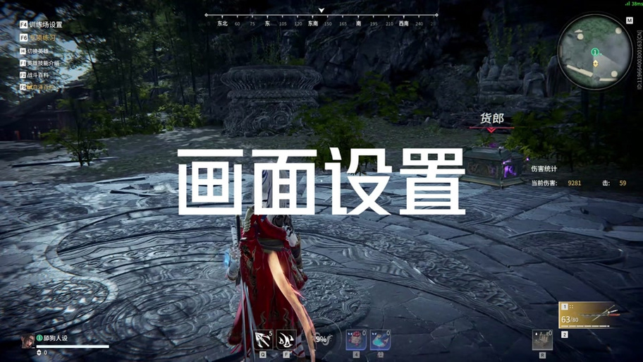 永劫无间帧率选择无限制缩略图
