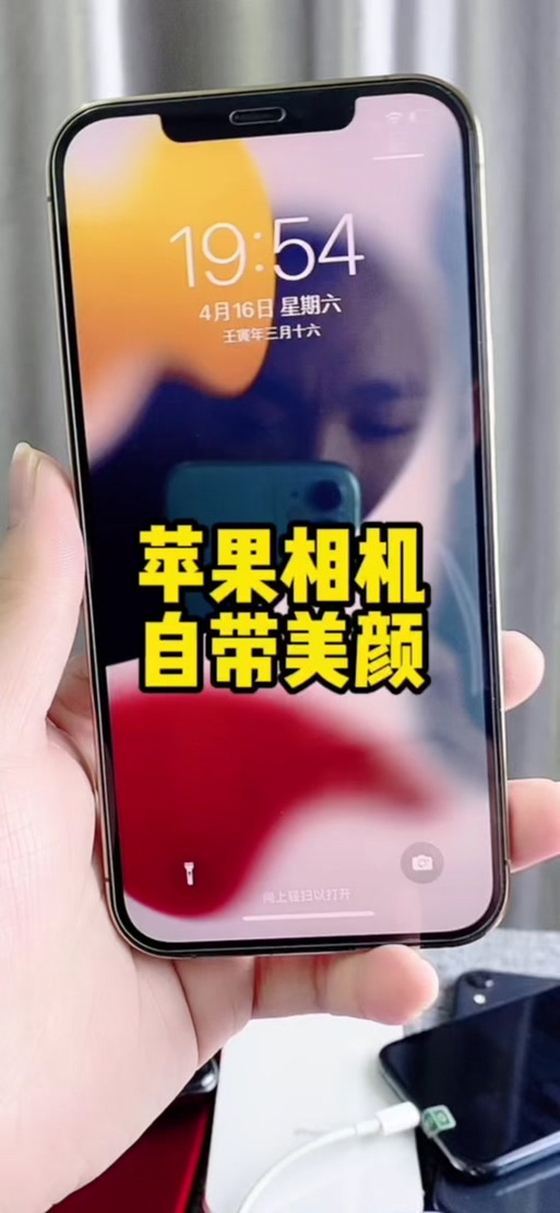 苹果手机如何开美颜缩略图