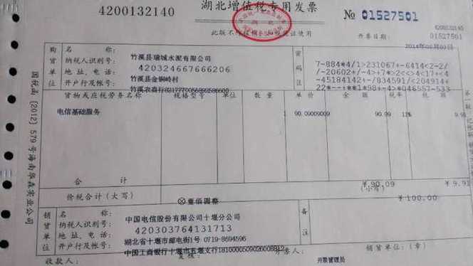 专用发票打印歪了还能用吗游戏截图