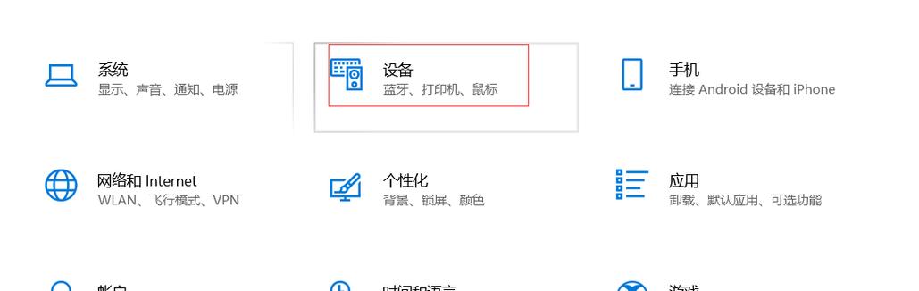 联想拯救者触摸板没反应怎么办游戏截图