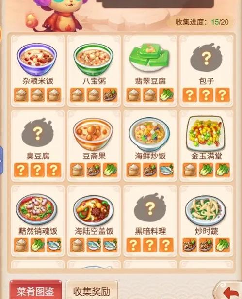 梦幻西游25级烹饪豆斋果