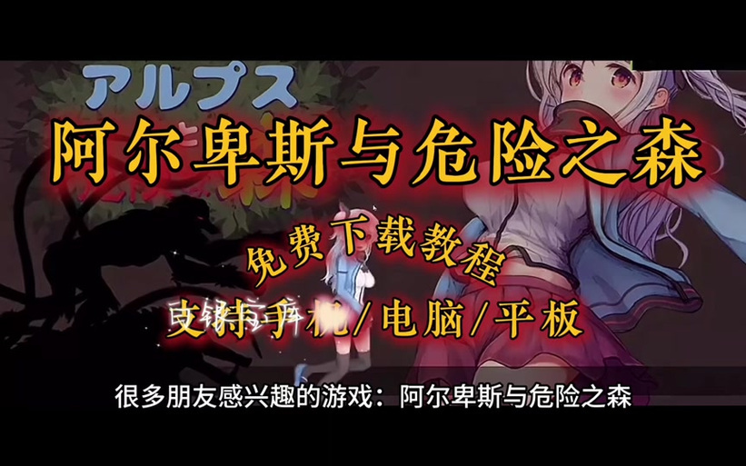 危险之森捉鬼1~2集在线观看免费高清缩略图