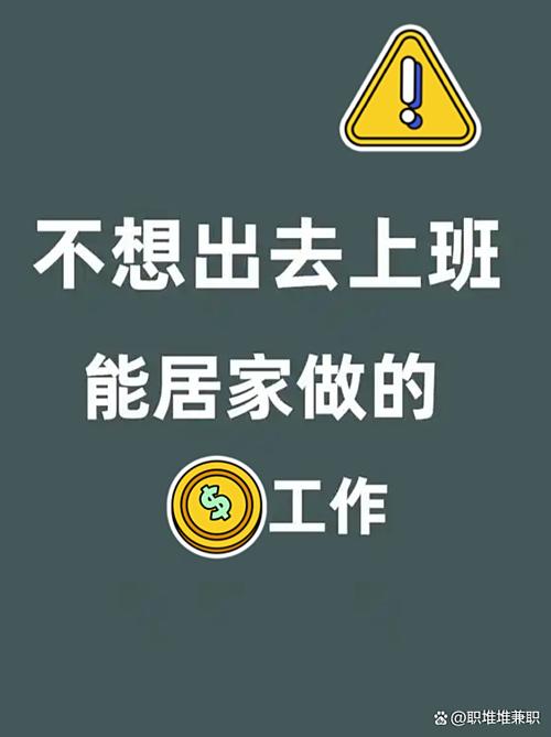 在家不出门怎么赚钱缩略图