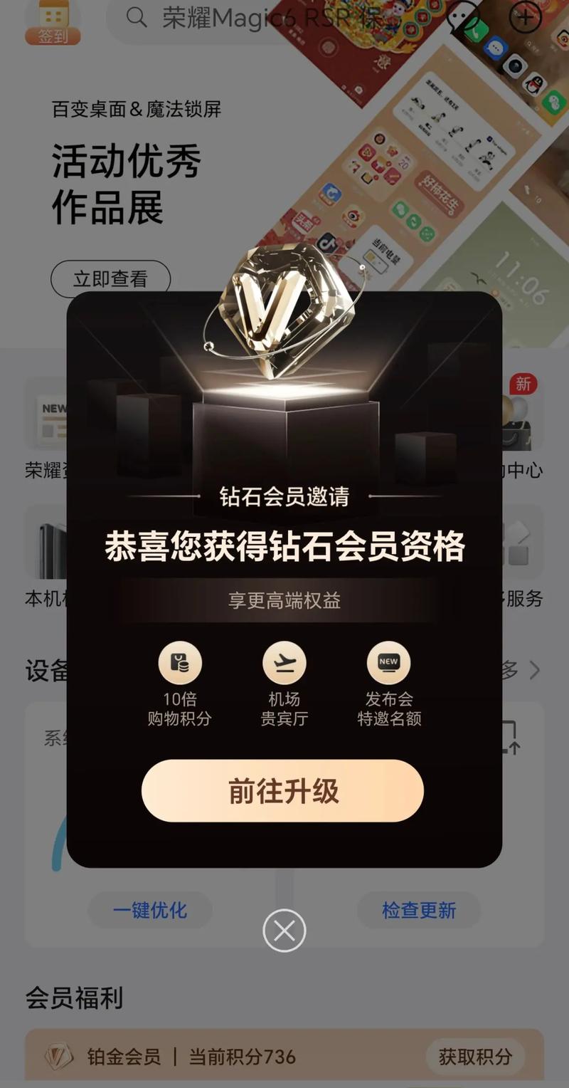 两个手机怎么用同一个爱奇艺会员图标