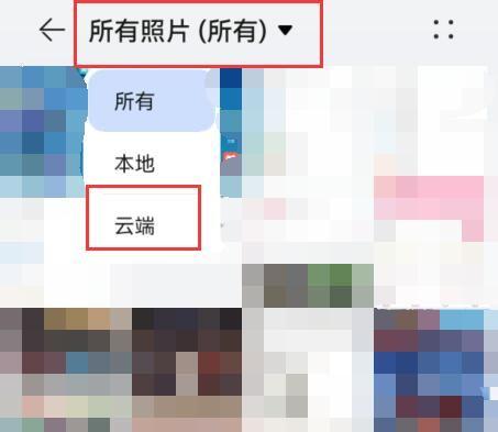 相册云空间在哪里找到图标