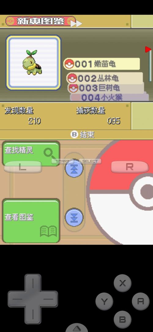 口袋妖怪白金练级方法缩略图
