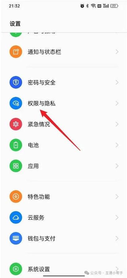 oppor9应用锁在哪里设置游戏截图