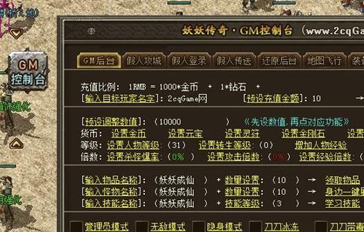 gm工具箱pak传奇高清不卡地图编辑器缩略图