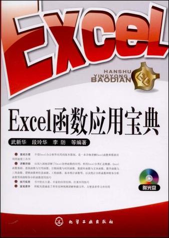 Excel表格背景颜色设置方法缩略图