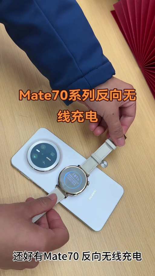 mate70无线充电怎么用