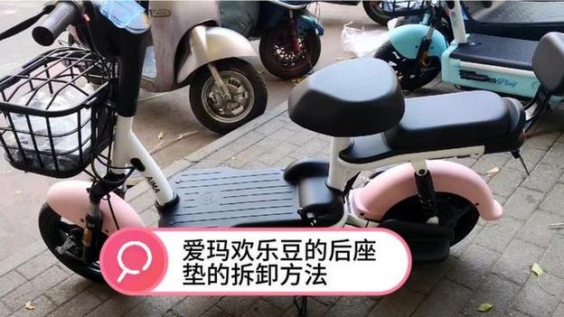 爱玛小后座拆卸视频教程缩略图