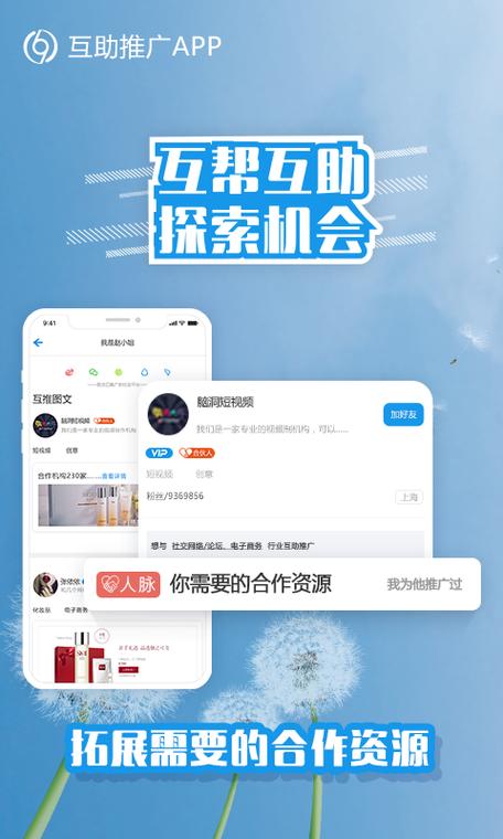 互助互利app下载缩略图