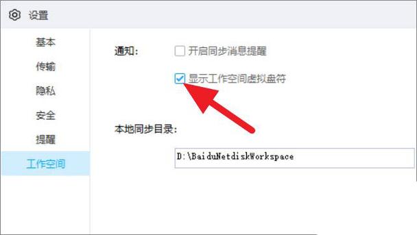 百度网盘锁定怎么解除图标
