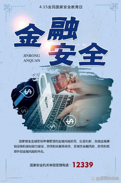 支付宝不用余额宝,钱放哪里安全缩略图